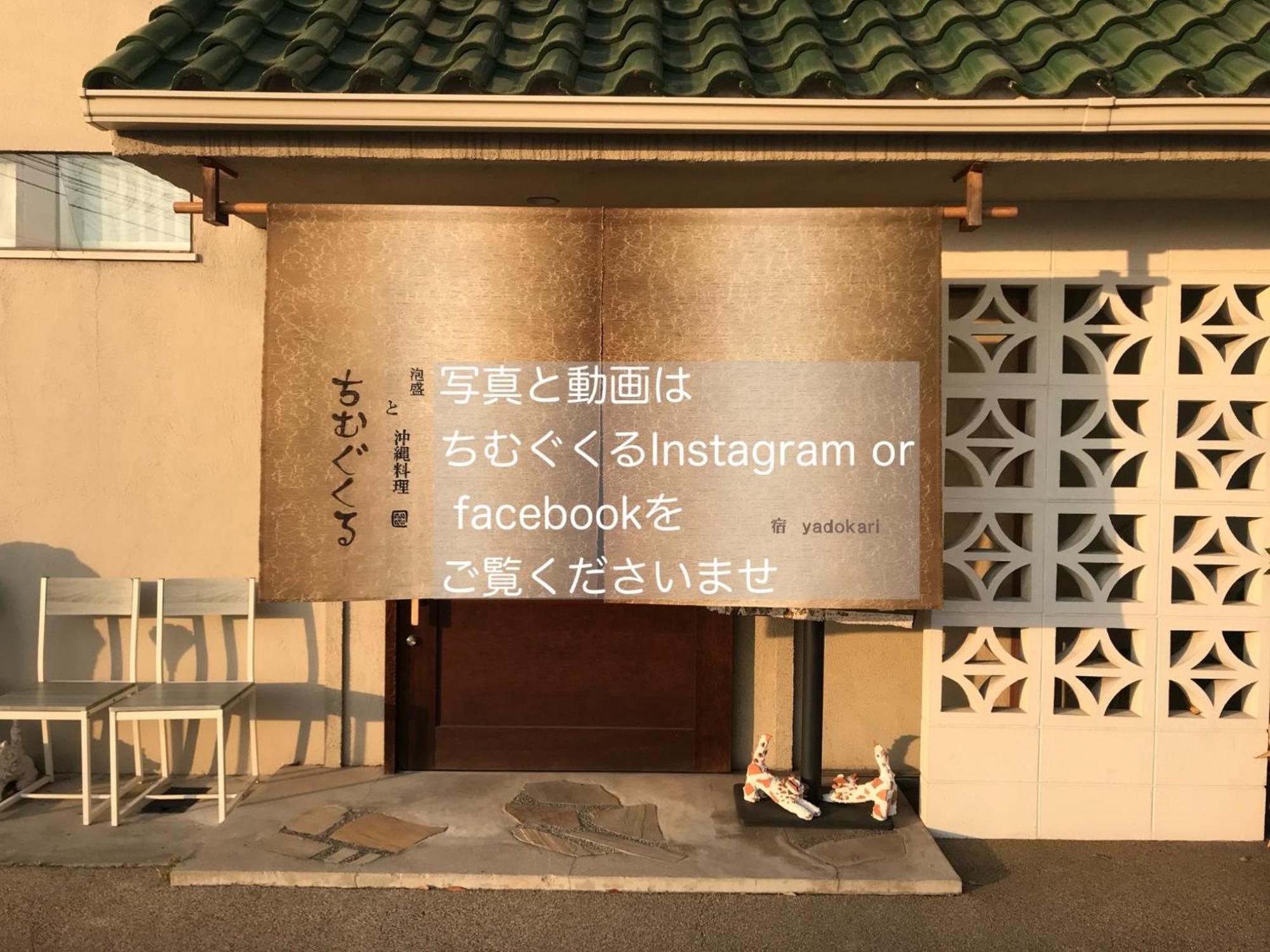 Oyadoyadokari - Vacation Stay 08483V Okayama Exterior foto